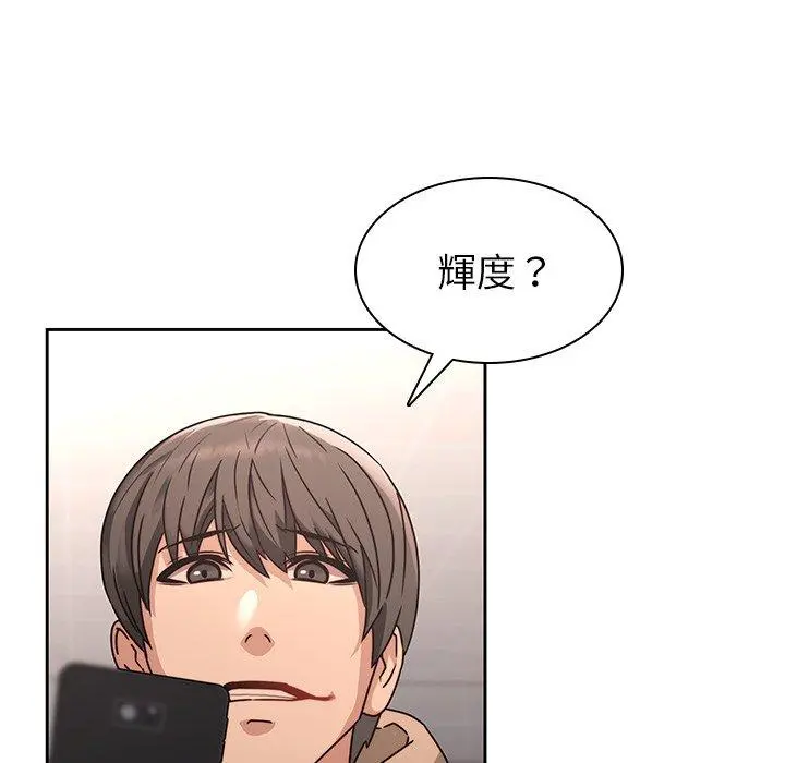 二十岁 - 第26话 - page 35