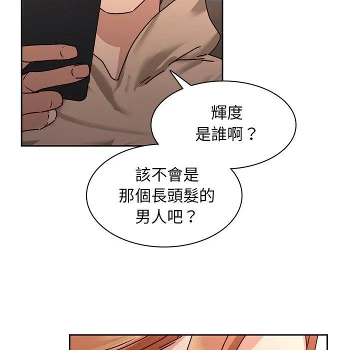 二十岁 - 第26话 - page 36