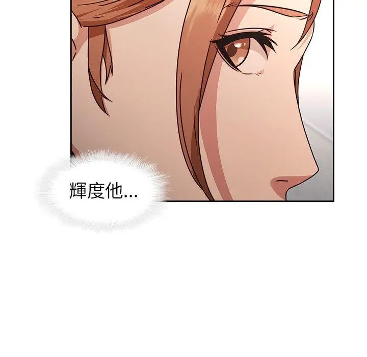 二十岁 - 第26话 - page 37