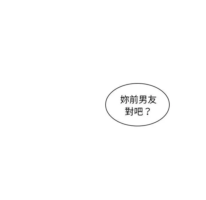 二十岁 - 第26话 - page 38