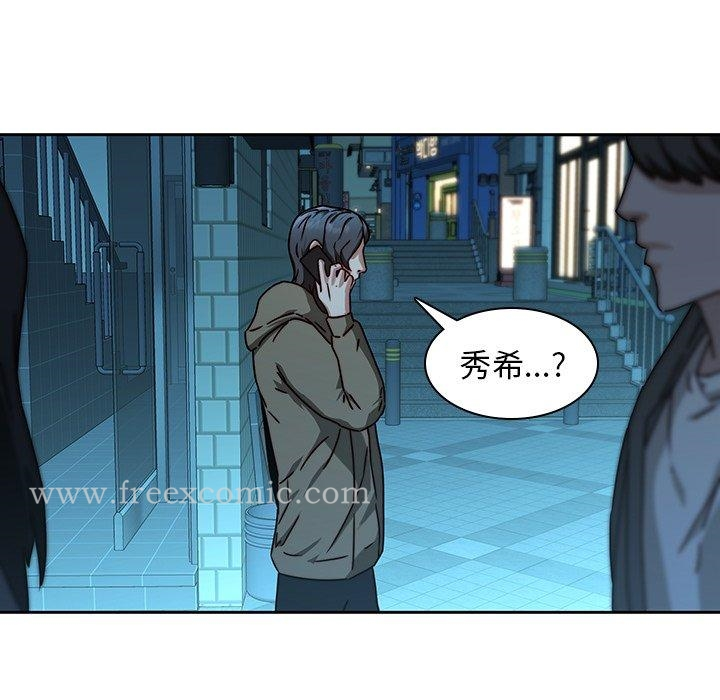 二十岁 - 第26话 - page 40