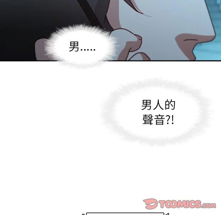 二十岁 - 第26话 - page 42