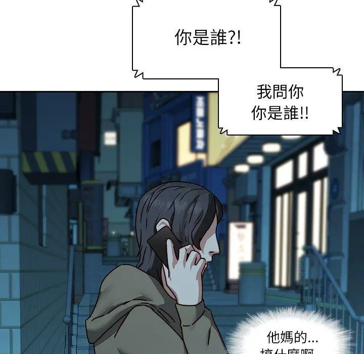 二十岁 - 第26话 - page 43