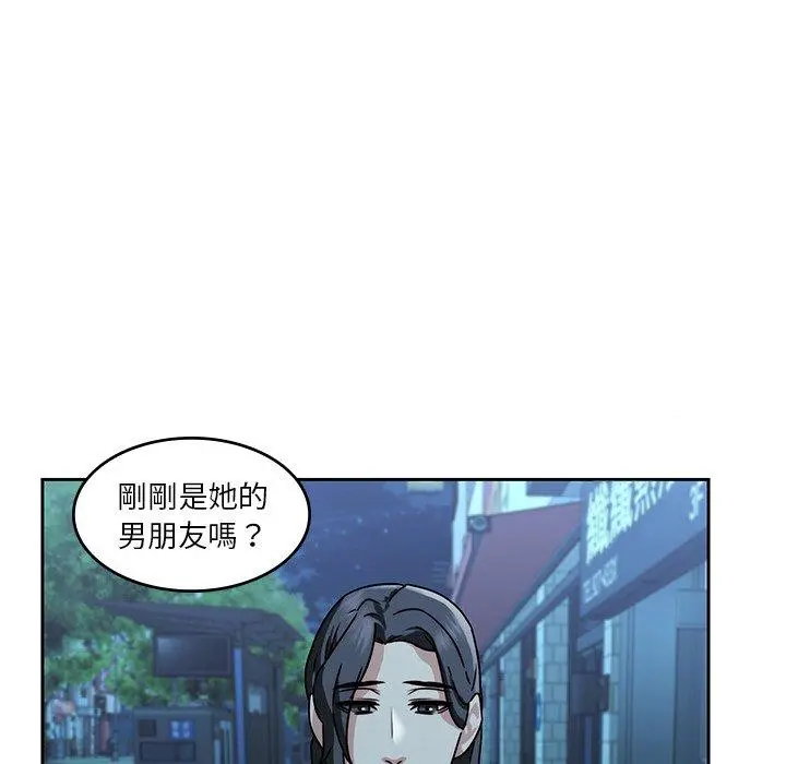 二十岁 - 第26话 - page 46