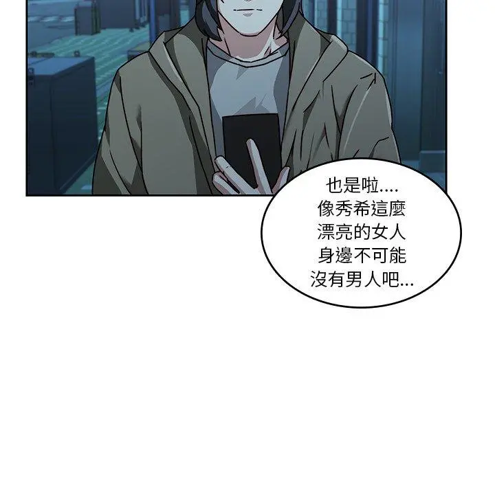 二十岁 - 第26话 - page 47