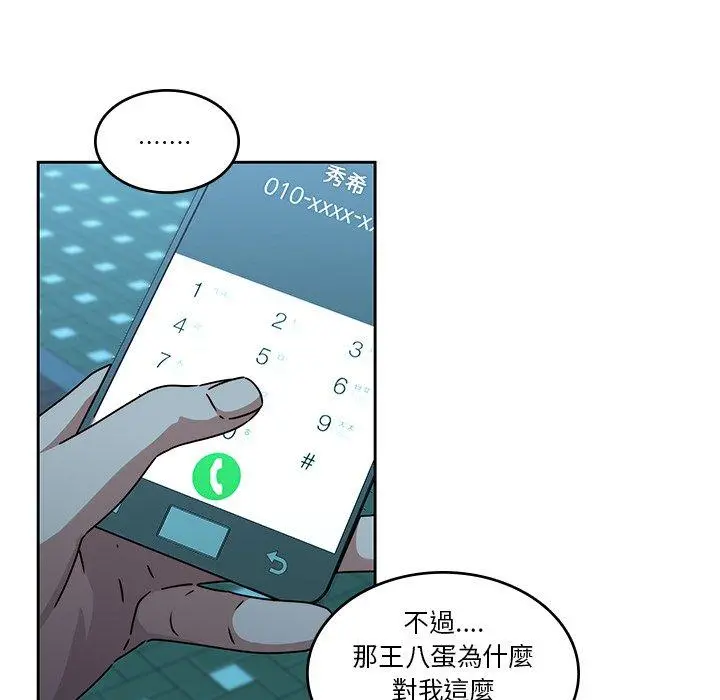 二十岁 - 第26话 - page 48