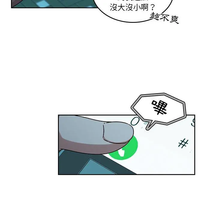 二十岁 - 第26话 - page 49