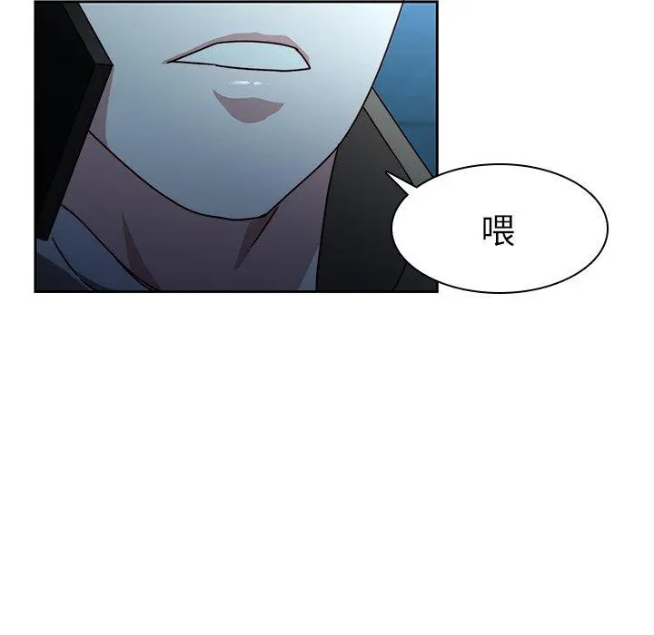 二十岁 - 第26话 - page 54