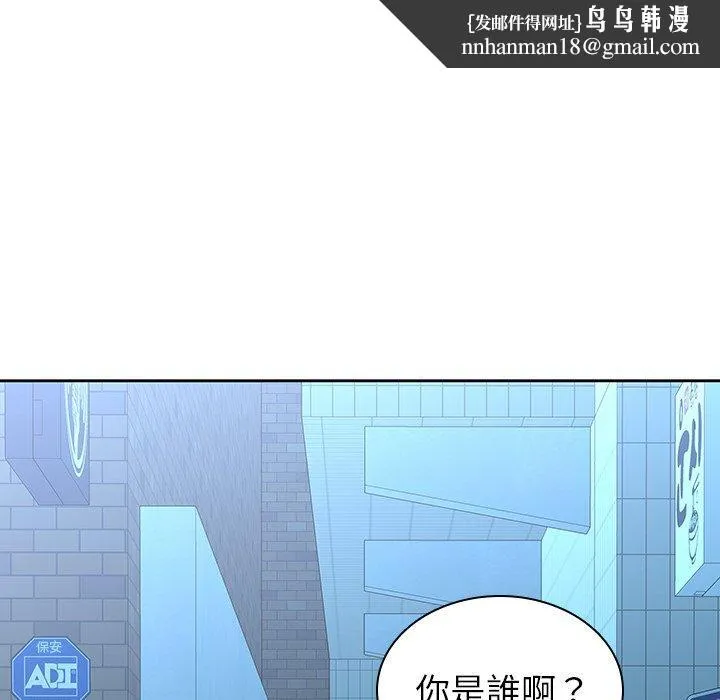 二十岁 - 第26话 - page 55