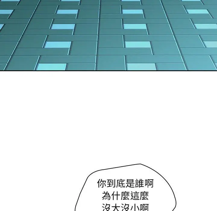 二十岁 - 第26话 - page 57