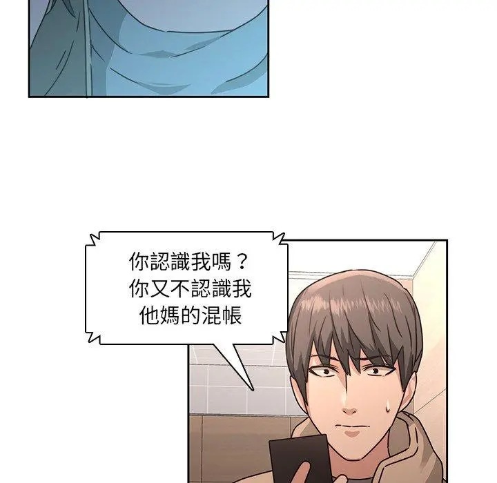 二十岁 - 第26话 - page 59