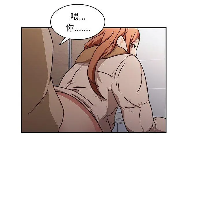 二十岁 - 第26话 - page 61