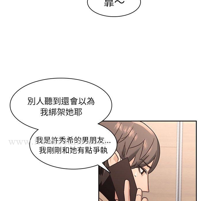 二十岁 - 第26话 - page 66