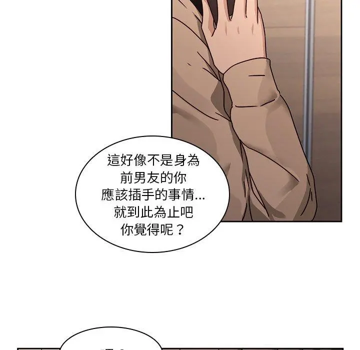 二十岁 - 第26话 - page 67