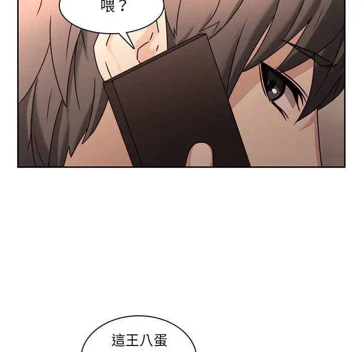 二十岁 - 第26话 - page 68