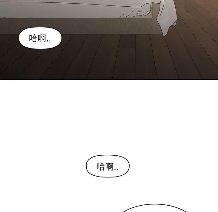 二十岁 - 第26话 - page 73