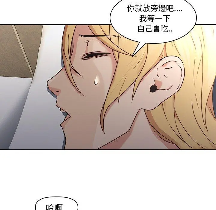 二十岁 - 第26话 - page 74