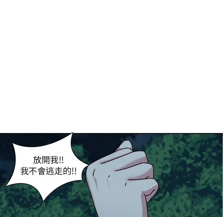 二十岁 - 第26话 - page 78