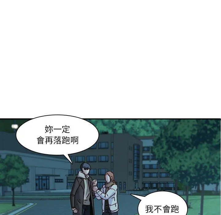 二十岁 - 第26话 - page 80