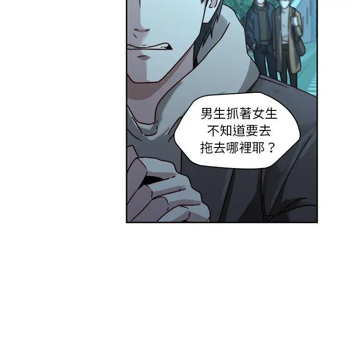 二十岁 - 第26话 - page 84