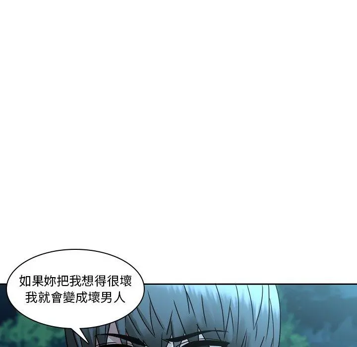 二十岁 - 第26话 - page 90