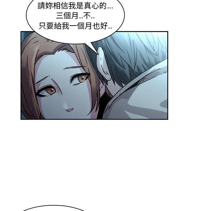 二十岁 - 第26话 - page 98