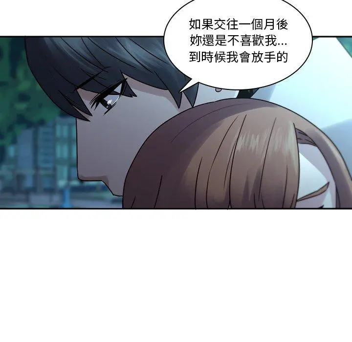 二十岁 - 第26话 - page 100