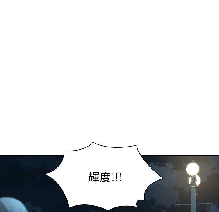 二十岁 - 第26话 - page 105