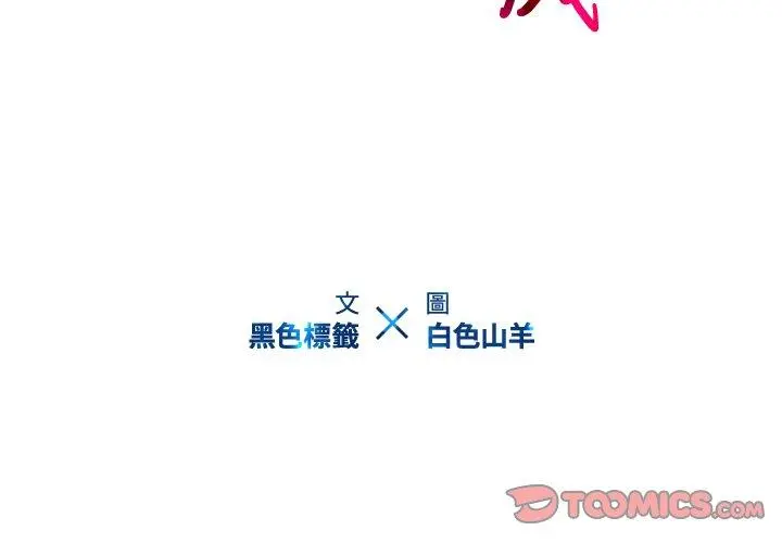 二十岁 - 第43话 - page 2