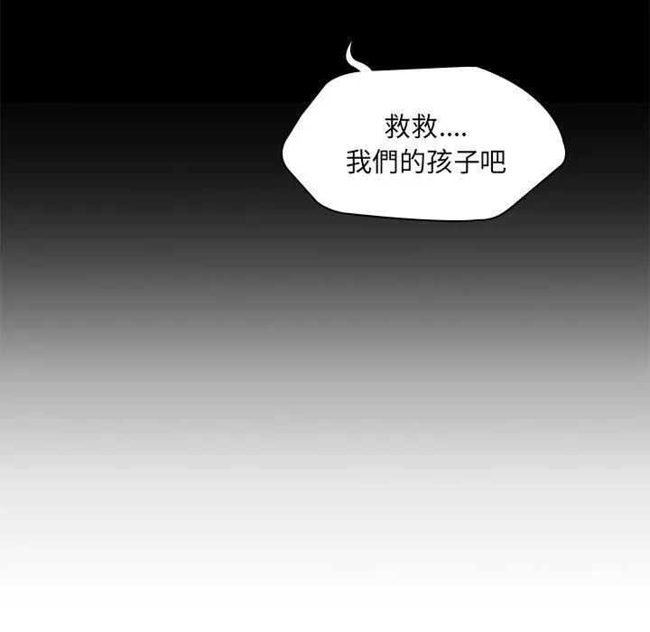 二十岁 - 第43话 - page 9