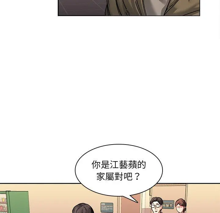 二十岁 - 第43话 - page 11