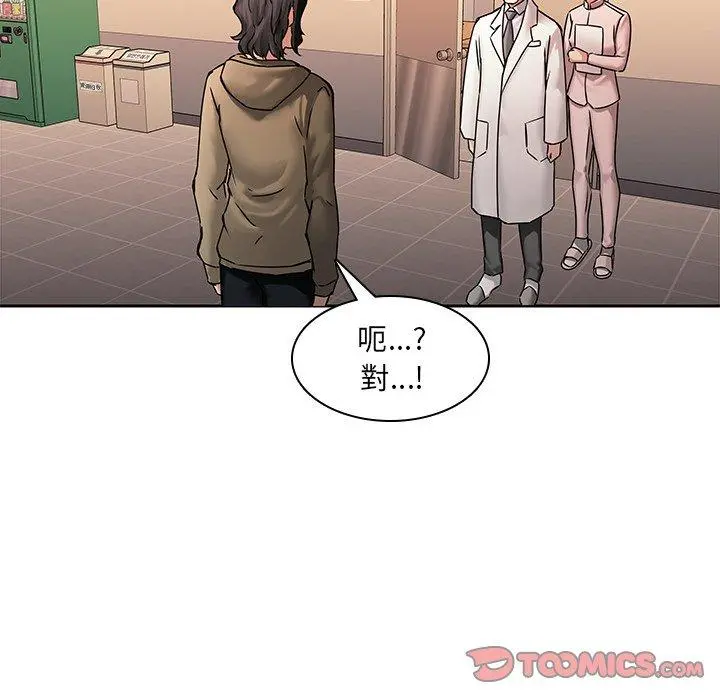 二十岁 - 第43话 - page 12