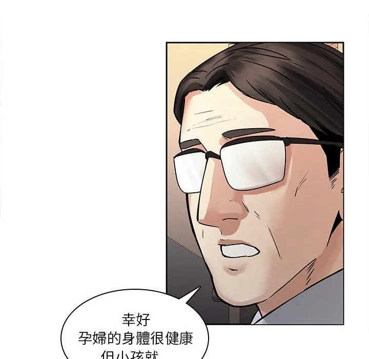 二十岁 - 第43话 - page 13