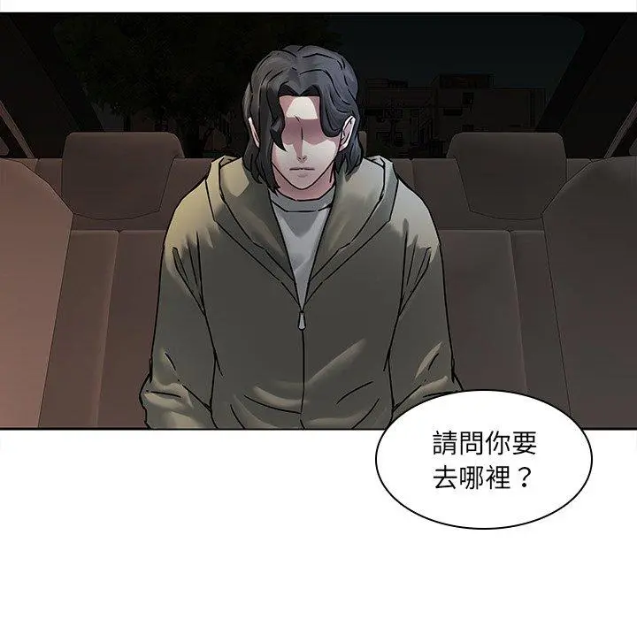 二十岁 - 第43话 - page 30