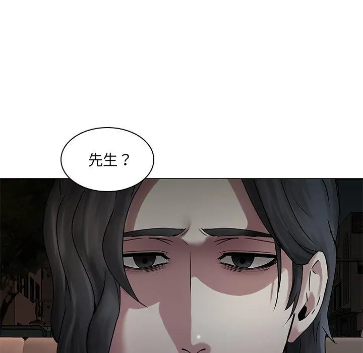 二十岁 - 第43话 - page 31