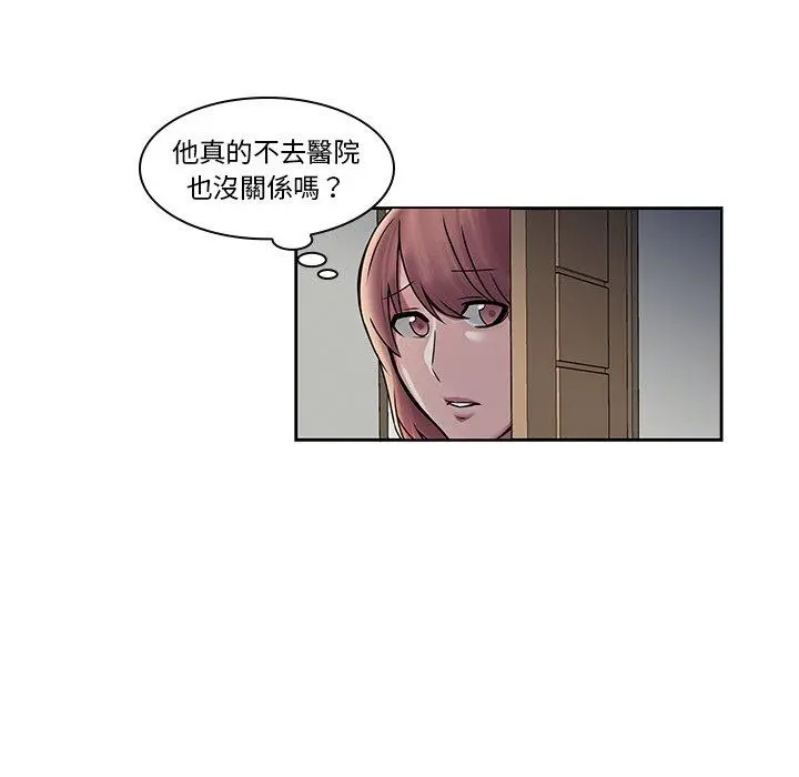 二十岁 - 第43话 - page 39