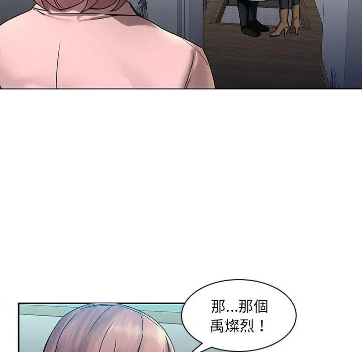 二十岁 - 第43话 - page 41