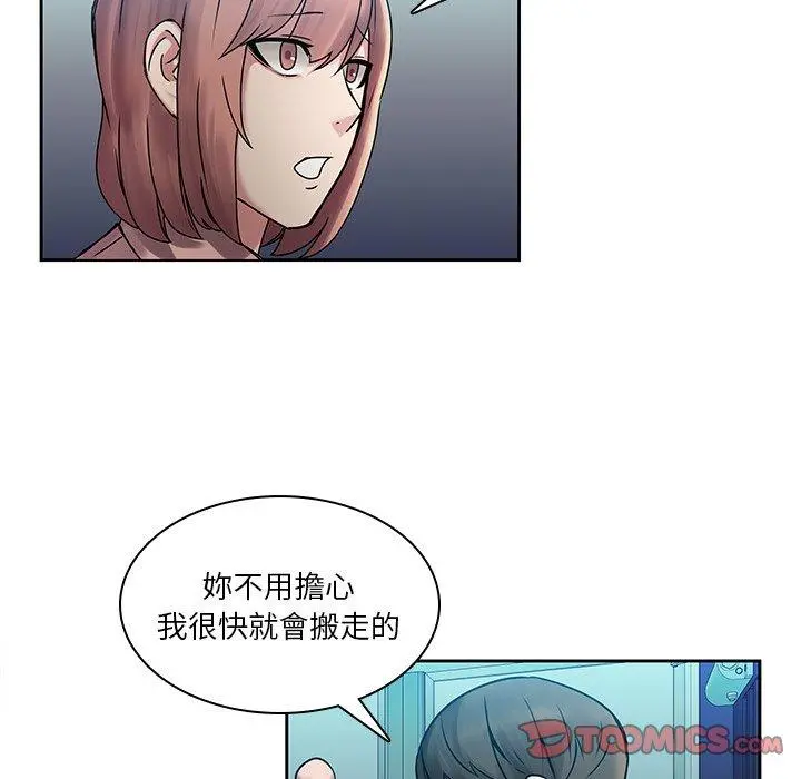 二十岁 - 第43话 - page 42