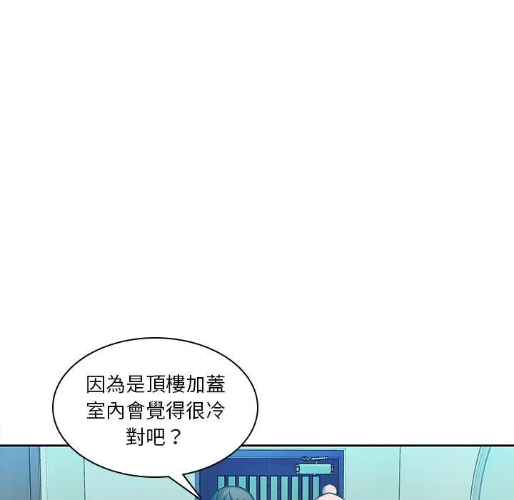 二十岁 - 第43话 - page 45