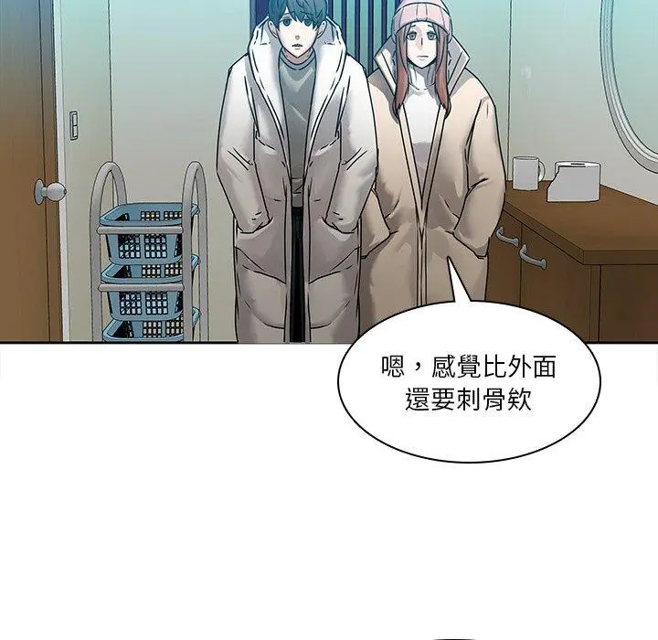 二十岁 - 第43话 - page 46