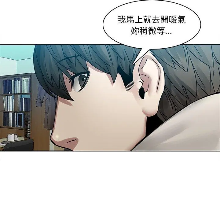 二十岁 - 第43话 - page 47