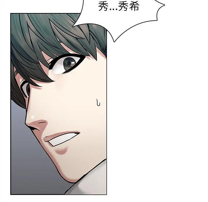 二十岁 - 第43话 - page 51