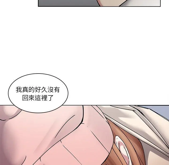 二十岁 - 第43话 - page 53
