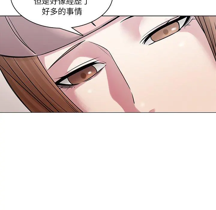 二十岁 - 第43话 - page 55