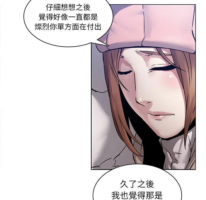 二十岁 - 第43话 - page 58