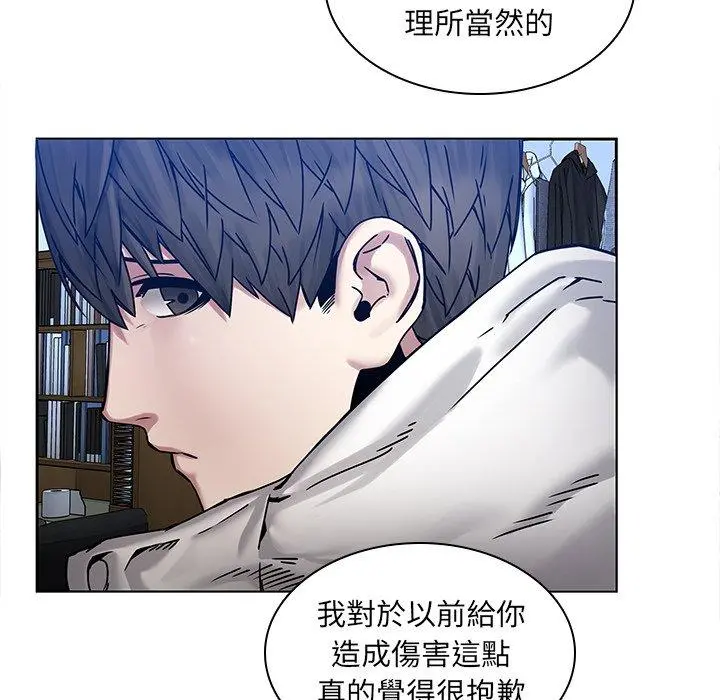 二十岁 - 第43话 - page 59
