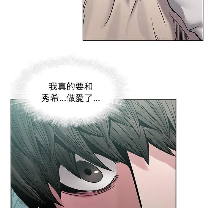 二十岁 - 第43话 - page 74
