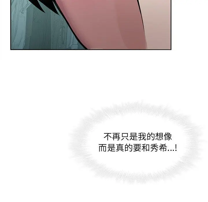 二十岁 - 第43话 - page 75