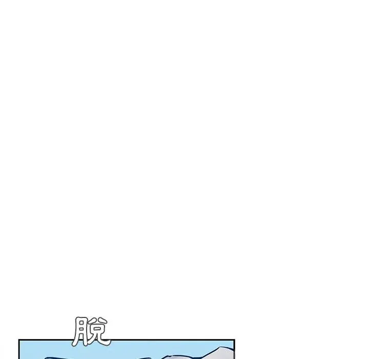 二十岁 - 第43话 - page 76