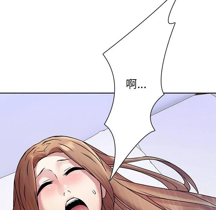 二十岁 - 第43话 - page 91
